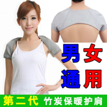 Tomalin self-heating bamboo charcoal shoulder protection sleeping warm air conditioning Summer shoulder protection
