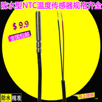 Thermistor temperature sensor probe 4 * 30MM accuracy 1% waterproof 3950 NTC (NEGATIVE TEMPERATURE COEFFICIENT) 10K 100K