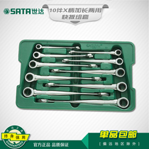 Star Tools 10pcs X-handle extended plum dual-use wrench set ratchet wrench 8-19mm 08016