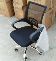  Lifting swivel chair Mesh swivel chair Office chair Office swivel chair Summer breathable swivel chair Workstation chair Conference