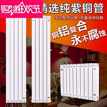 Radiator copper-aluminum composite 7575 smoke-proof wall household pure copper pipe plumbing wall-mounted self-heating