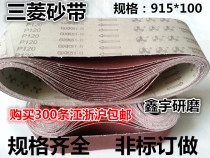 Sand belt Mitsubishi sandbelt with special belt 915*100 strong sandbelt polishing non - standard
