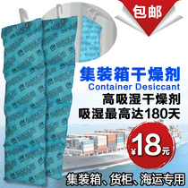 Moisture-proof strip hook Export container desiccant Moisture-absorbing agent Moisture-proof beads granular container shipping special