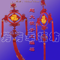 Super large blessing Chinese knot Feng Shui fortune New house pendant Outer circle inner square entrance town house blessing and peace