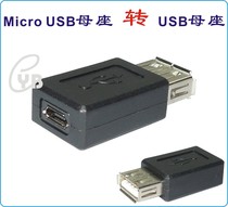 USB female to micro USB female adapter Micro USB female to USB female to micro female