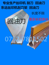 53MM clamp 10 thick scraper clip 10MM scraper Dongyuan machine with scraper screen printing machine scraper handle