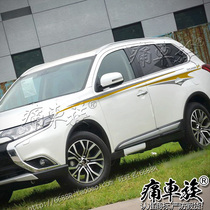 GAC Mitsubishi new Outlander car stickers Pull flower body color strips Color stickers Waist line stickers Decoration modification stickers Exterior