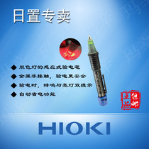 Original Loaded Import Daily HIOKI Photometric Pen 3120 3481-20 Non-contact Inductive Electrician Electrotest Pen