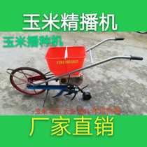Corn planter Peanut planter Soybean planter Point seeder Planter Corn fertilizer machine