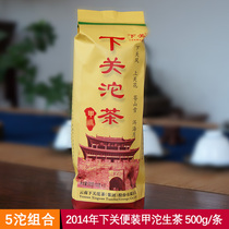 Whole bag purchase Yunnan Puer tea Xia Guan Tuo tea 2014 Xia Guan Tuo casual dress raw tea 500g dry warehouse tea