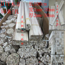 DIY paulownia wood strip handmade building model material aircraft model material fine wood square wood strip length 100 cm