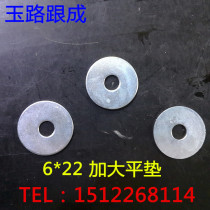 Flat gasket galvanized flat pad 6*22 enlarged flat pad m6 flat pad galvanized large side pad 6*22