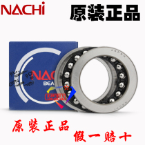 Japan imported NACHI high speed plastic cage silent plane thrust bearing 51107 G mechanical bearing