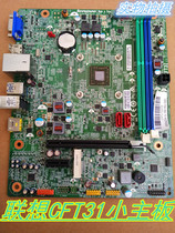 Lenovo motherboard CFT31I CFT31 E6010 Jiayue S515 New Dream H515 H425H530S CFT3I