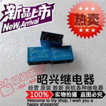 New OEG Wangli relay OMI-SS-124L A set of conversion 5-pin 10A240VAC OMI-SS-124L