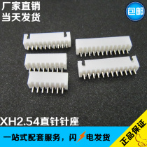 2 54 hub XH2 54-2P 3P 4P 5P 6P 7P 8P 9P 10 11P 12P 13P straight