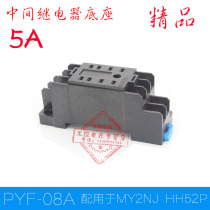 Intermediate relay base PYF-08A with H3Y-2 HH52P MY2NJ a box of 20