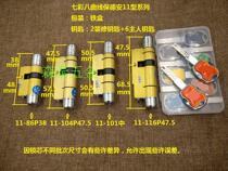 Bao Dean 11 colorful lock core various spring anti-theft door eight-curve multi-track lock head