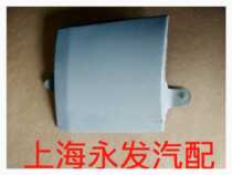 Original Foton accessories Aoling MRT front panel Iron-clad angle front side panel