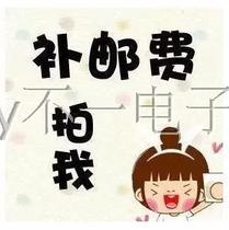 Postage maintenance fee to make up the difference