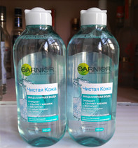 Russian cosmetics carnier makeup remover blue bottle suitable for mixed and oily skin 400m