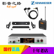 Germany original Sennheiser EW300IEMG3 third generation wireless in-ear monitor microphone Guobang