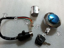 Motorcycle lock Jialing 70 JH70 set lock JH70 electric door lock Front lock Fuel tank cap ignition switch