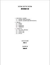 Canon inkjet printer iP2700 iP2770 iP2780 Chinese repair manual Fault code query this