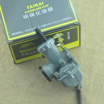 Motorcycle carburetor Jialing 70 carburetor Guangzhou Huaboluo PZ16 old Jialing JH70 carburetor