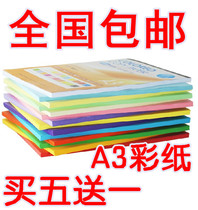 A3 Colour photocopying paper Colour handmade paper A3 80 gr colour paper deco paper declination colour paper mixing dress