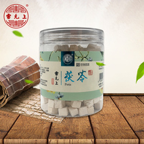 Lei Yun Shang Shang Lei Poria special class 200g bottle