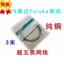 1 meter super five network cable Kang Mu pure copper mechanism network cable Broadband network cable Room dedicated network cable