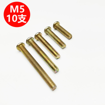 M5 screw strong electric box distribution box screw wire box special bolt diameter 5mm five round head lengthened screw