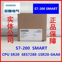 Siemens PLC S7-200SMART CPU 1SR20 6ES7 288-1SR20-0AA0