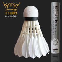 Crown badminton factory director gold badminton silver long Gold Nai hit king training water duck medium thick