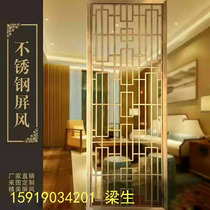 Metal stainless steel screen partition rose golden flower grid new Chinese hotel porch living room decoration custom direct sales