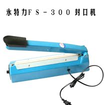 Yongtei FS-300 small household hand press sealing machine mini packaging machine food sealing West Point packaging bag