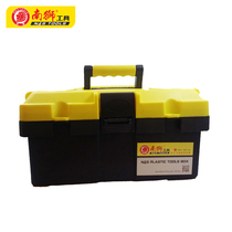 South Lion (N-S)7301001 household toolbox plastic multifunctional repair tool storage box 14 17 1