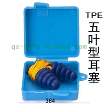 Soundproof earplugs sleep anti-noise five-leaf TPE protective earplugs Thermoplastic rubber Christmas Tree reusable