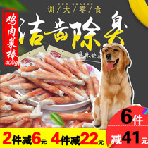 Betty Chicken Vegetable Stick Dog Brass Teddy Labrador Grinding Tooth Grass Tooth Grinding Award Dog Snacks