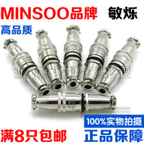 Airline plug socket XS9JK-2-3-4-5-6 core P Y push-pull self-locking MINSOO docking small connector
