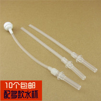 10 shellfish straw cup accessories Childrens kettle accessories Straw nozzle head Universal drinking cup Penguin
