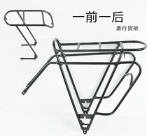 Daxing original factory original shelf bicycle folding car 20-inch front and rear shelf luggage rack