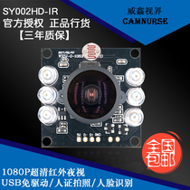 2 million hardware industrial chip ultra-clear 1080P infrared night vision wide-angle camera identification usb non-drive