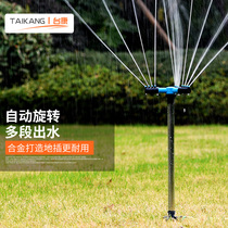 Taikang garden automatic sprinkler Lawn rotating spray green watering device 360 degree agricultural sprinkler sprinkler