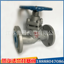 U41S-16 25C Cast steel steam flanged plunger valve DN25 32 40 50 65 80 100 125 150