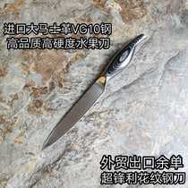 Imported VG10 forged Damascus steel meat removal knife Fruit knife Peel knife segmentation knife Household sharp knife