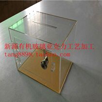 Customized various colors plexiglass board acrylic ballot box complaint box opinion box donation box box box box