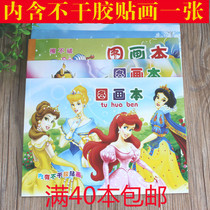 Picture book blank childrens picture book Kindergarten picture book sketch book Wholesale 16k picture book for primary school students