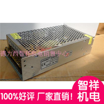 LED switching power supply DC S-240W-DC24V 10A Advertising luminous character monitoring transformer stabilized voltage 220V